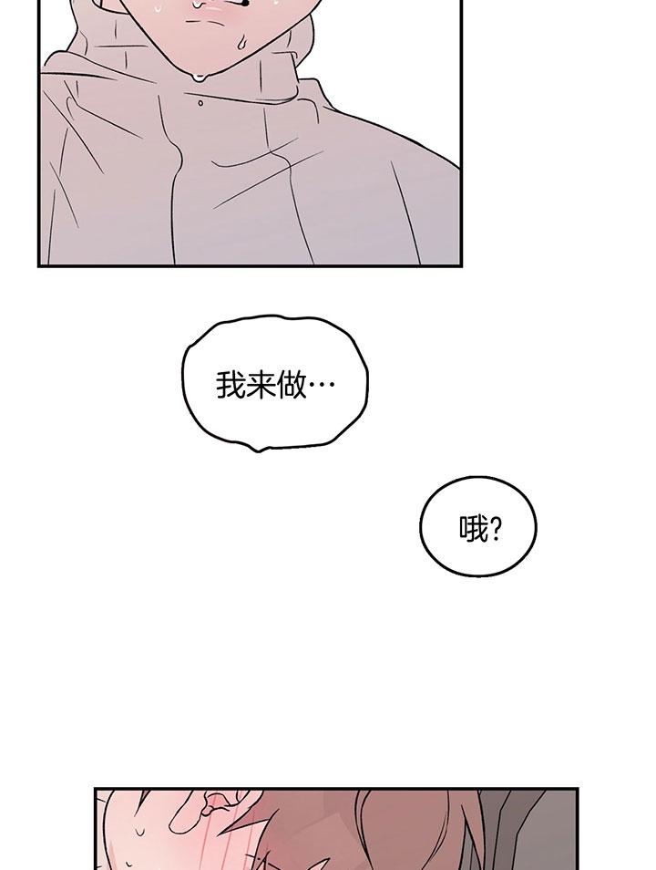 《翻转(I+II季)》漫画最新章节第65话免费下拉式在线观看章节第【10】张图片