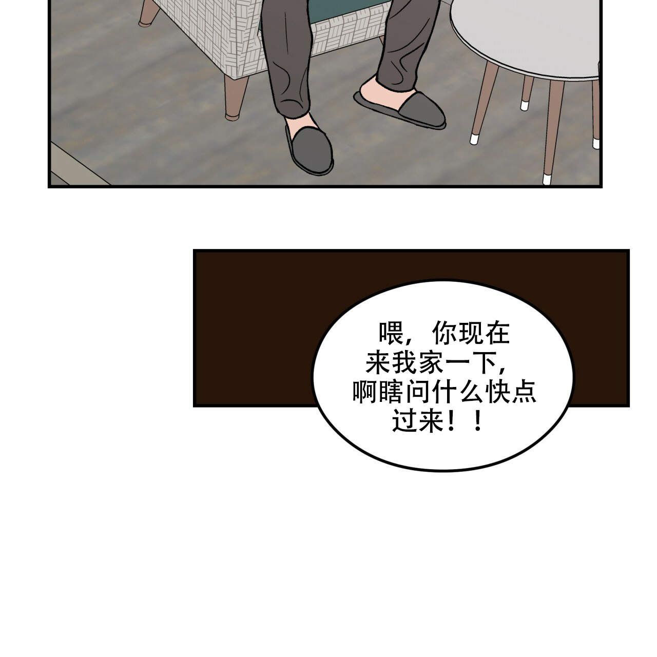 《翻转(I+II季)》漫画最新章节第11话免费下拉式在线观看章节第【19】张图片