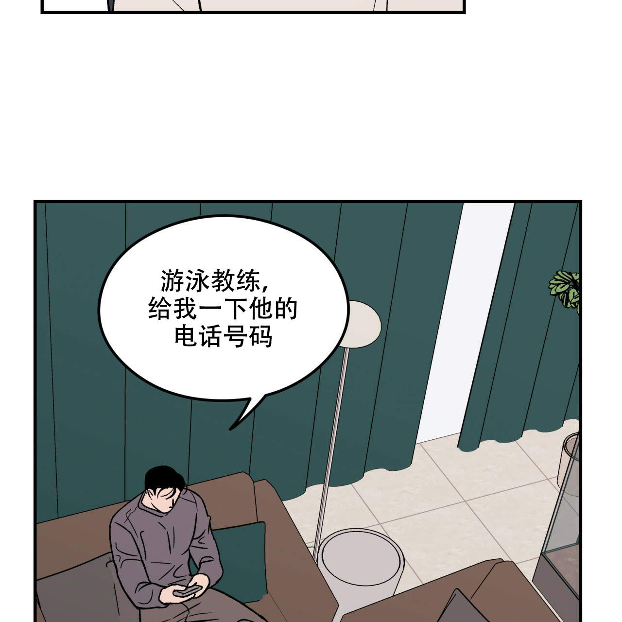 《翻转(I+II季)》漫画最新章节第11话免费下拉式在线观看章节第【22】张图片