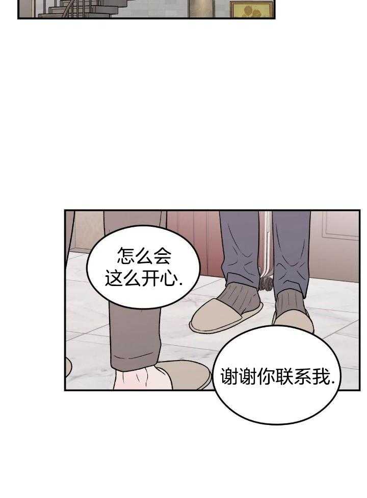 《翻转(I+II季)》漫画最新章节第132话免费下拉式在线观看章节第【9】张图片