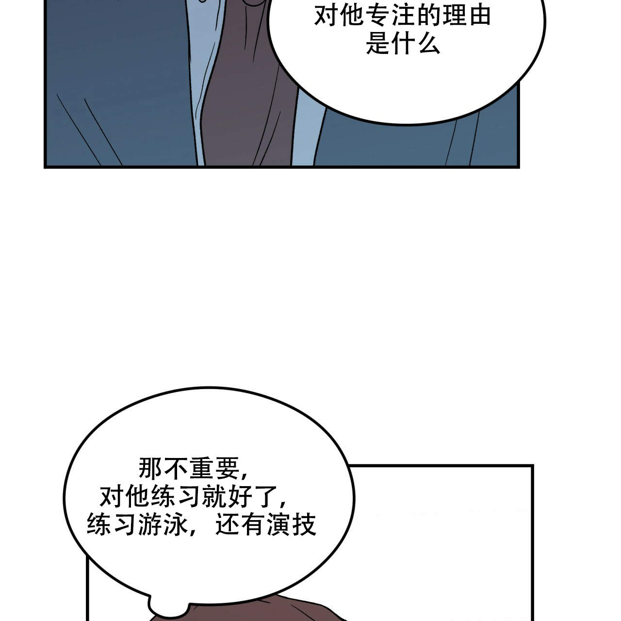 《翻转(I+II季)》漫画最新章节第7话免费下拉式在线观看章节第【10】张图片