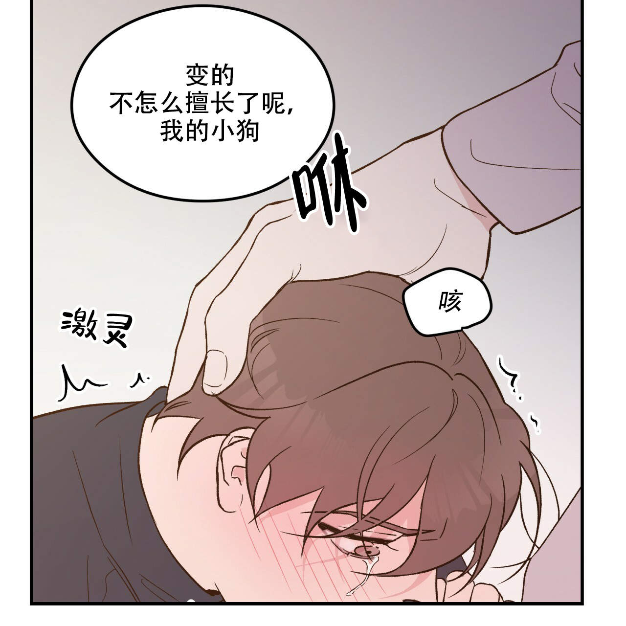 《翻转(I+II季)》漫画最新章节第10话免费下拉式在线观看章节第【20】张图片