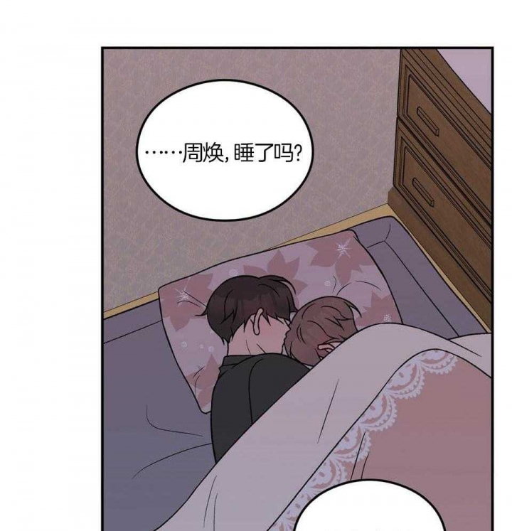 《翻转(I+II季)》漫画最新章节第115话免费下拉式在线观看章节第【32】张图片