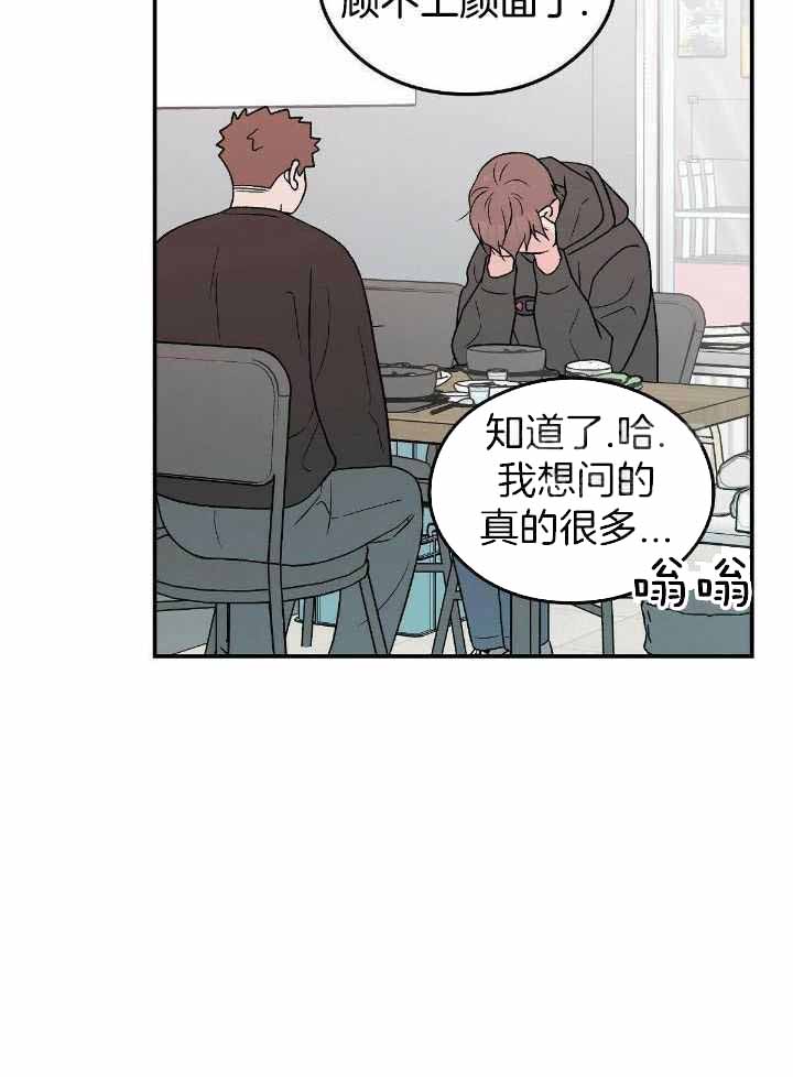 《翻转(I+II季)》漫画最新章节第130话免费下拉式在线观看章节第【17】张图片