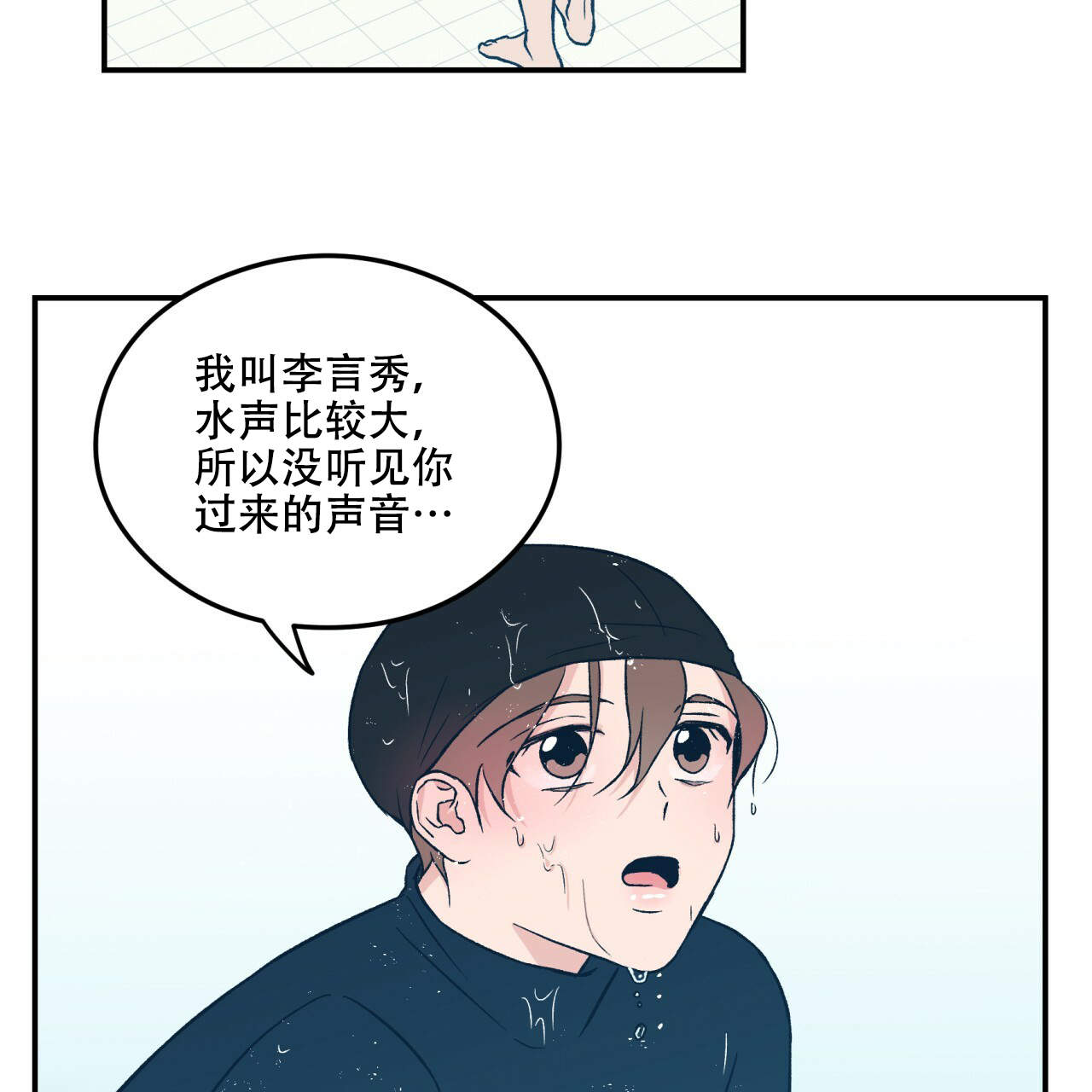 《翻转(I+II季)》漫画最新章节第3话免费下拉式在线观看章节第【24】张图片