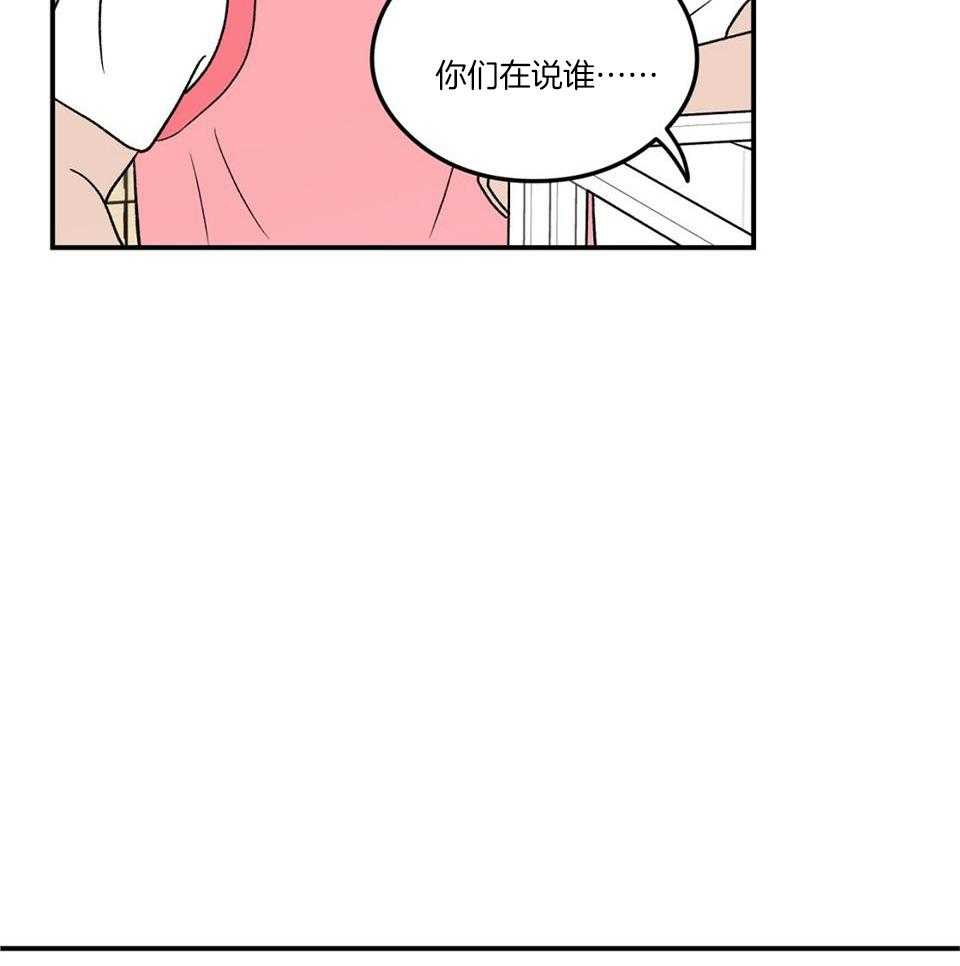 《翻转(I+II季)》漫画最新章节第118话免费下拉式在线观看章节第【31】张图片