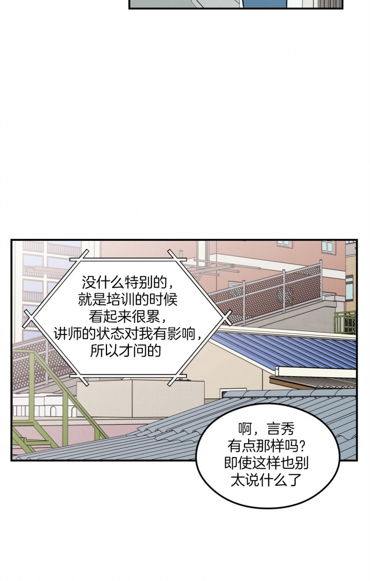 《翻转(I+II季)》漫画最新章节第80话免费下拉式在线观看章节第【20】张图片