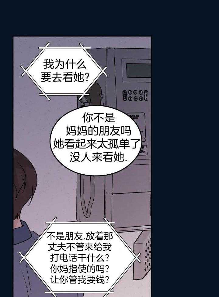 《翻转(I+II季)》漫画最新章节第134话免费下拉式在线观看章节第【13】张图片