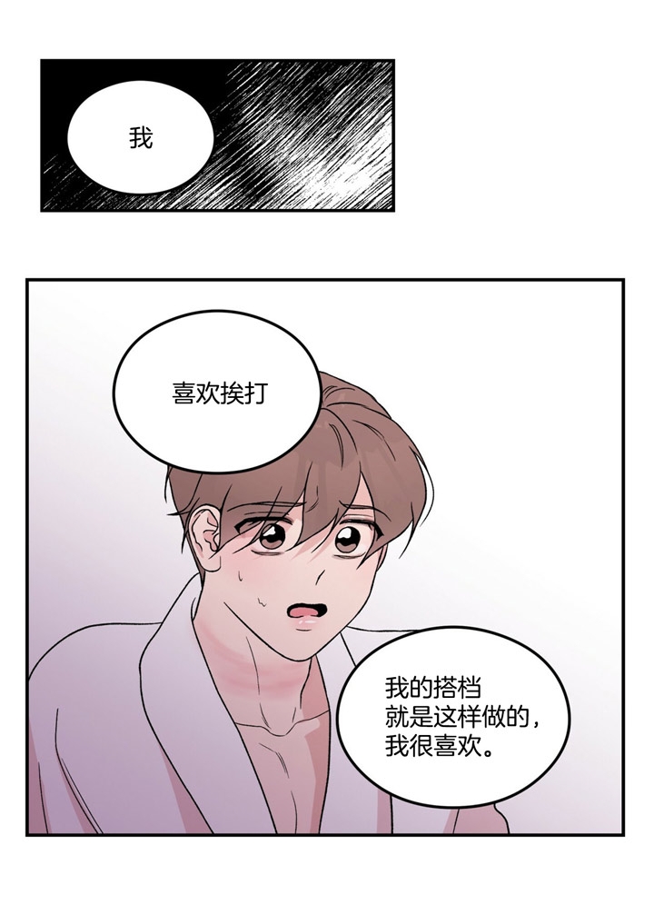 《翻转(I+II季)》漫画最新章节第50话免费下拉式在线观看章节第【14】张图片