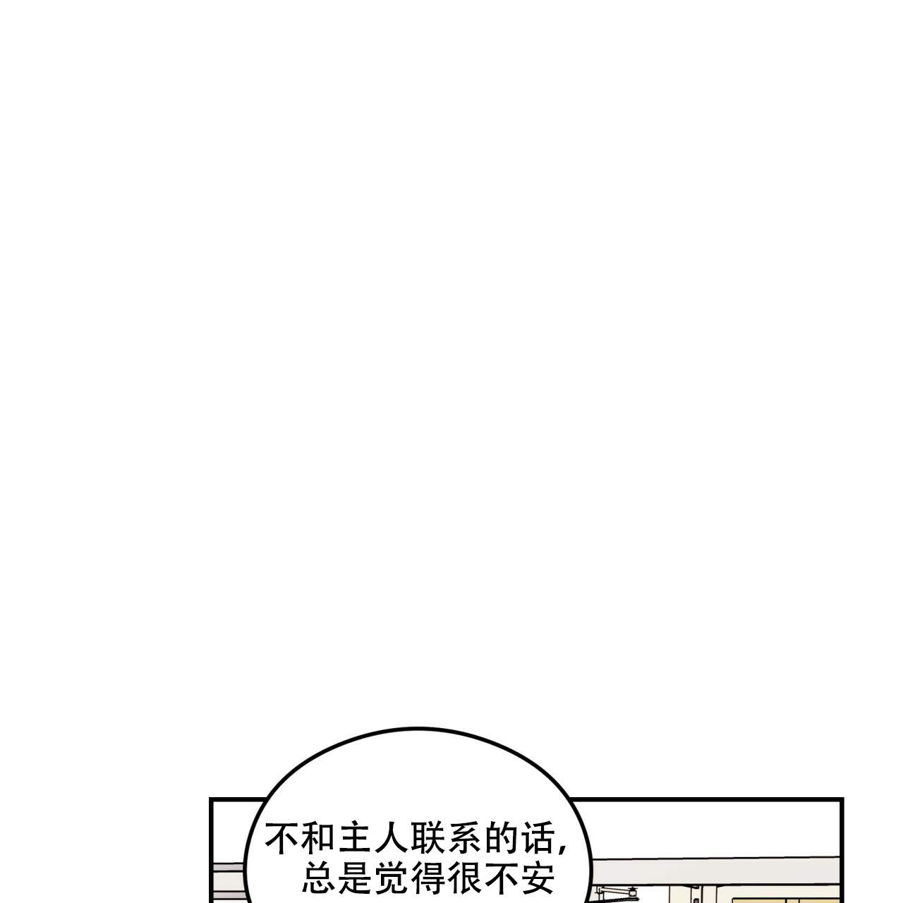 《翻转(I+II季)》漫画最新章节第8话免费下拉式在线观看章节第【12】张图片