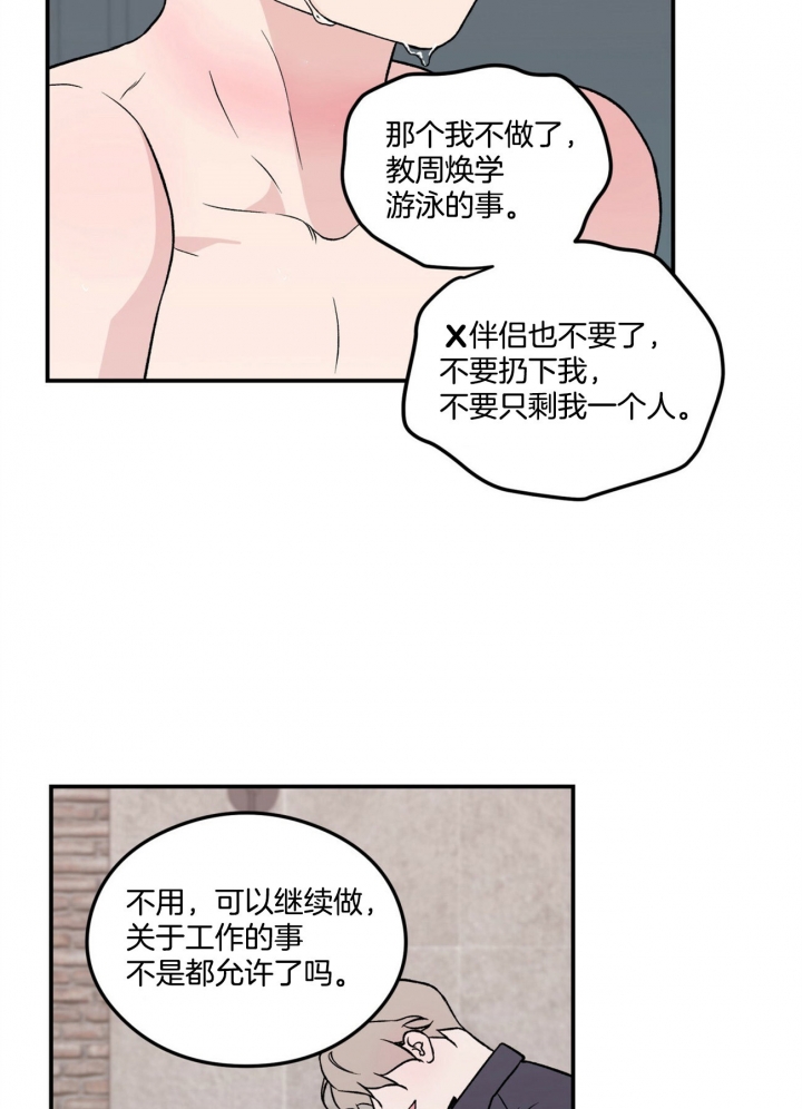 《翻转(I+II季)》漫画最新章节第41话免费下拉式在线观看章节第【9】张图片