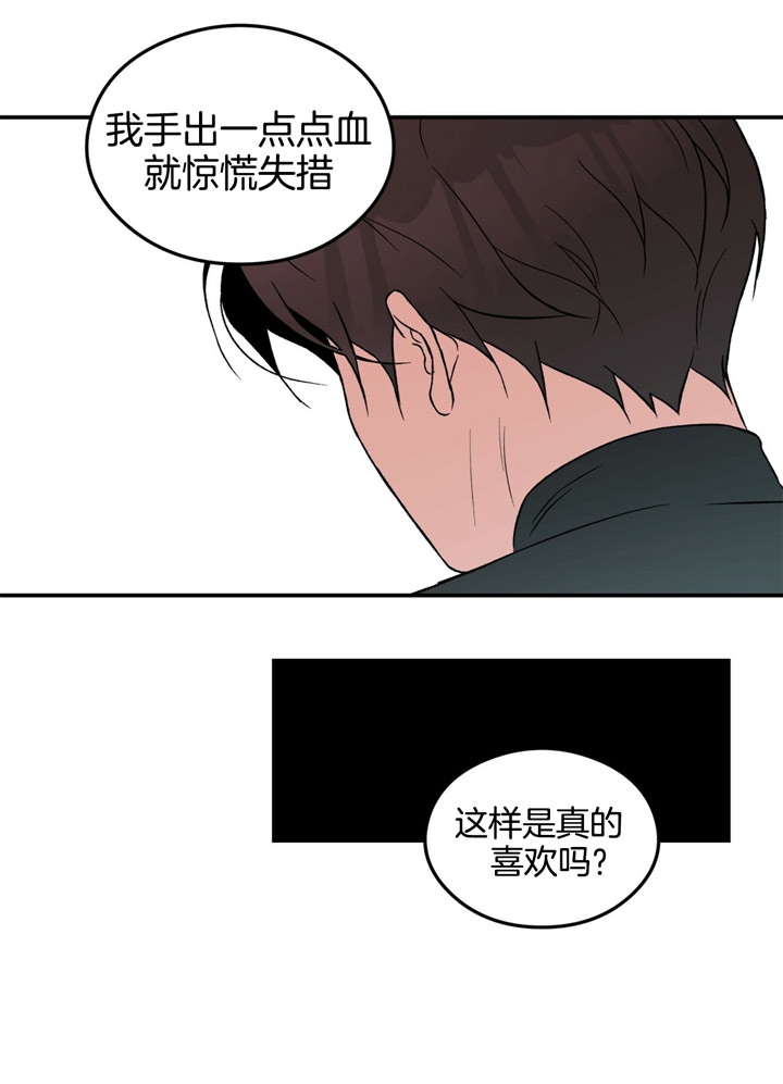 《翻转(I+II季)》漫画最新章节第49话免费下拉式在线观看章节第【21】张图片