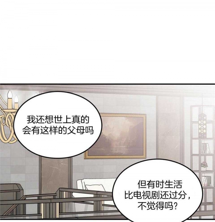 《翻转(I+II季)》漫画最新章节第112话免费下拉式在线观看章节第【37】张图片