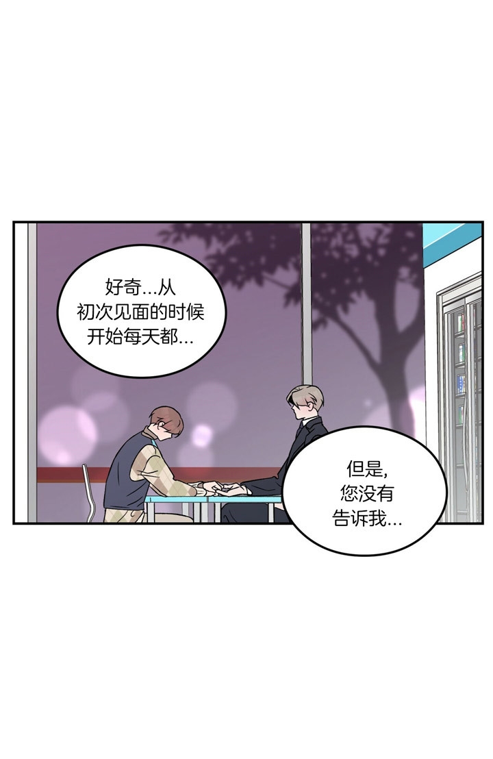 《翻转(I+II季)》漫画最新章节第77话免费下拉式在线观看章节第【8】张图片