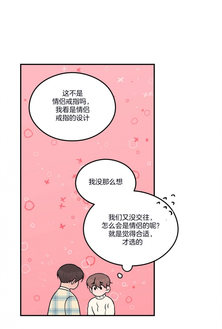 《翻转(I+II季)》漫画最新章节第74话免费下拉式在线观看章节第【10】张图片