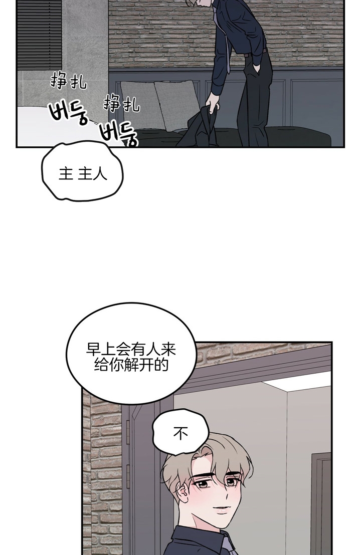 《翻转(I+II季)》漫画最新章节第40话免费下拉式在线观看章节第【14】张图片