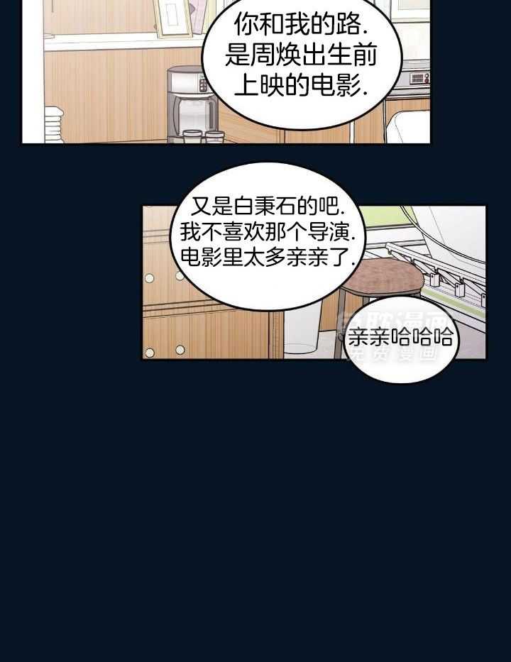 《翻转(I+II季)》漫画最新章节第133话免费下拉式在线观看章节第【12】张图片