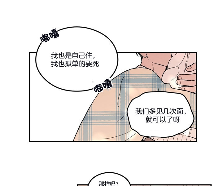 《翻转(I+II季)》漫画最新章节第74话免费下拉式在线观看章节第【31】张图片