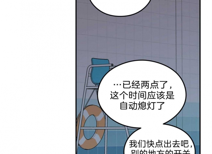 《翻转(I+II季)》漫画最新章节第100话免费下拉式在线观看章节第【37】张图片