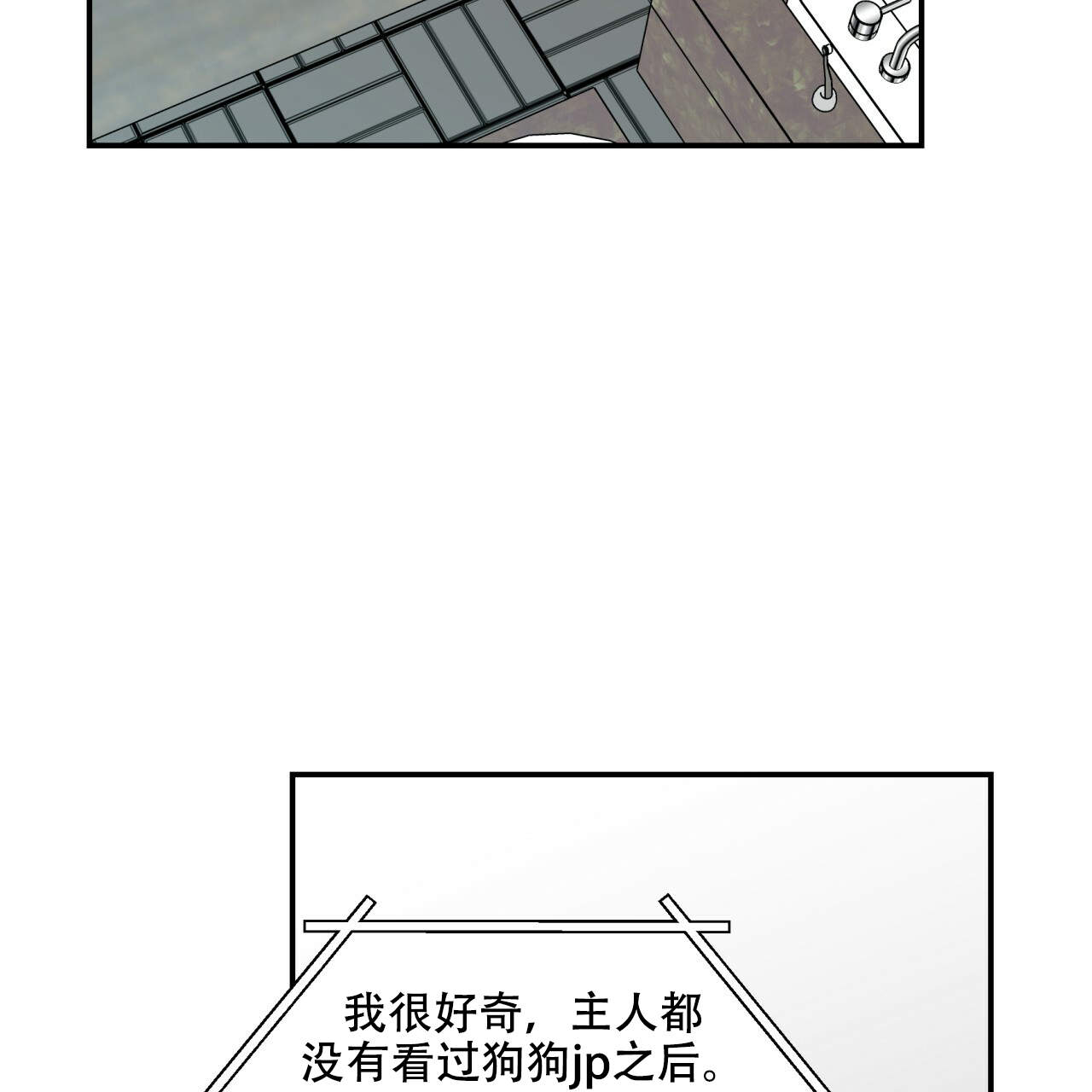 《翻转(I+II季)》漫画最新章节第16话免费下拉式在线观看章节第【10】张图片