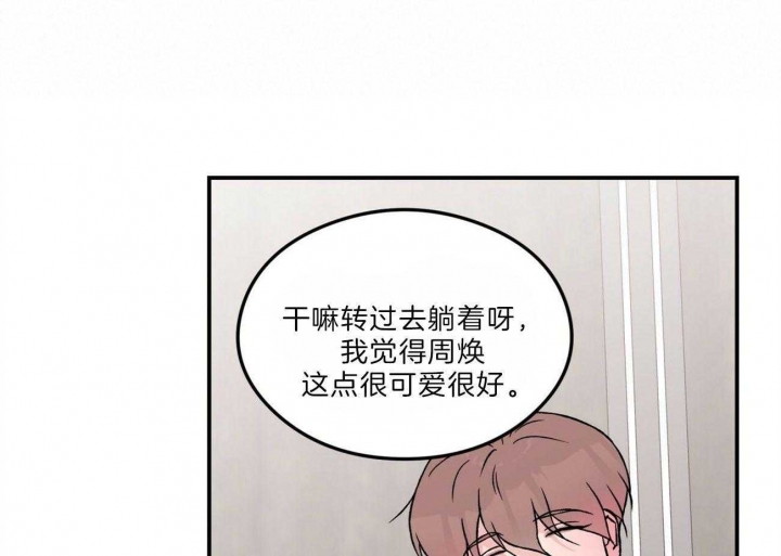 《翻转(I+II季)》漫画最新章节第103话免费下拉式在线观看章节第【55】张图片