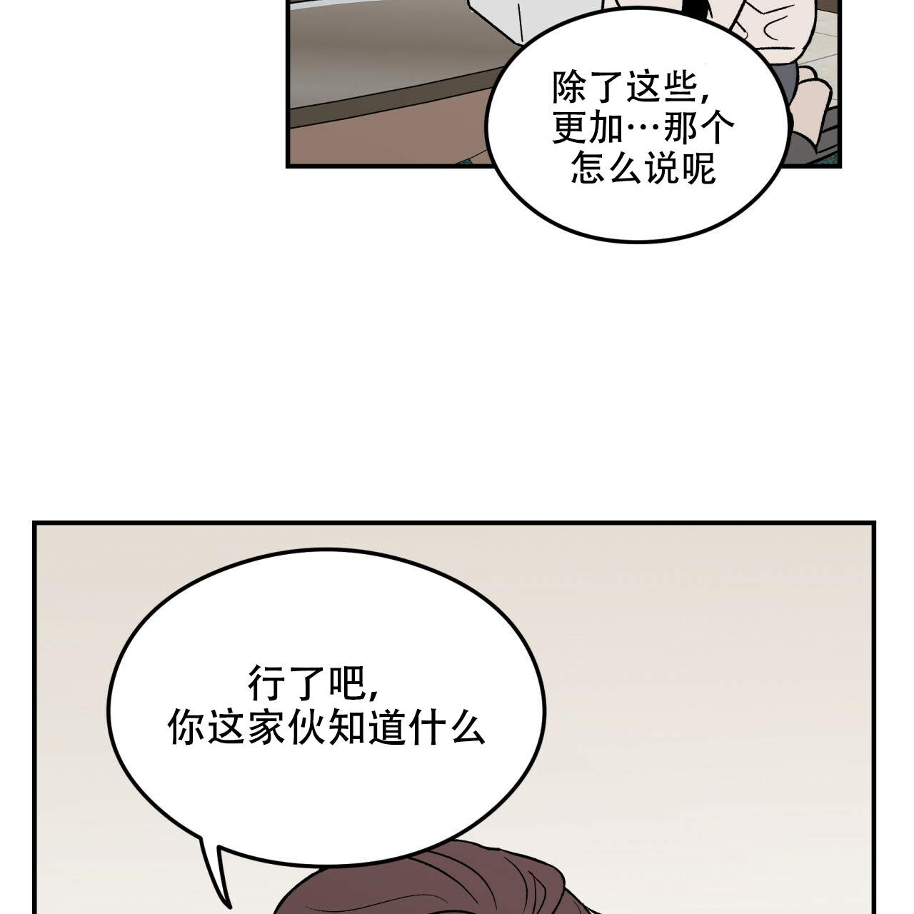 《翻转(I+II季)》漫画最新章节第11话免费下拉式在线观看章节第【33】张图片