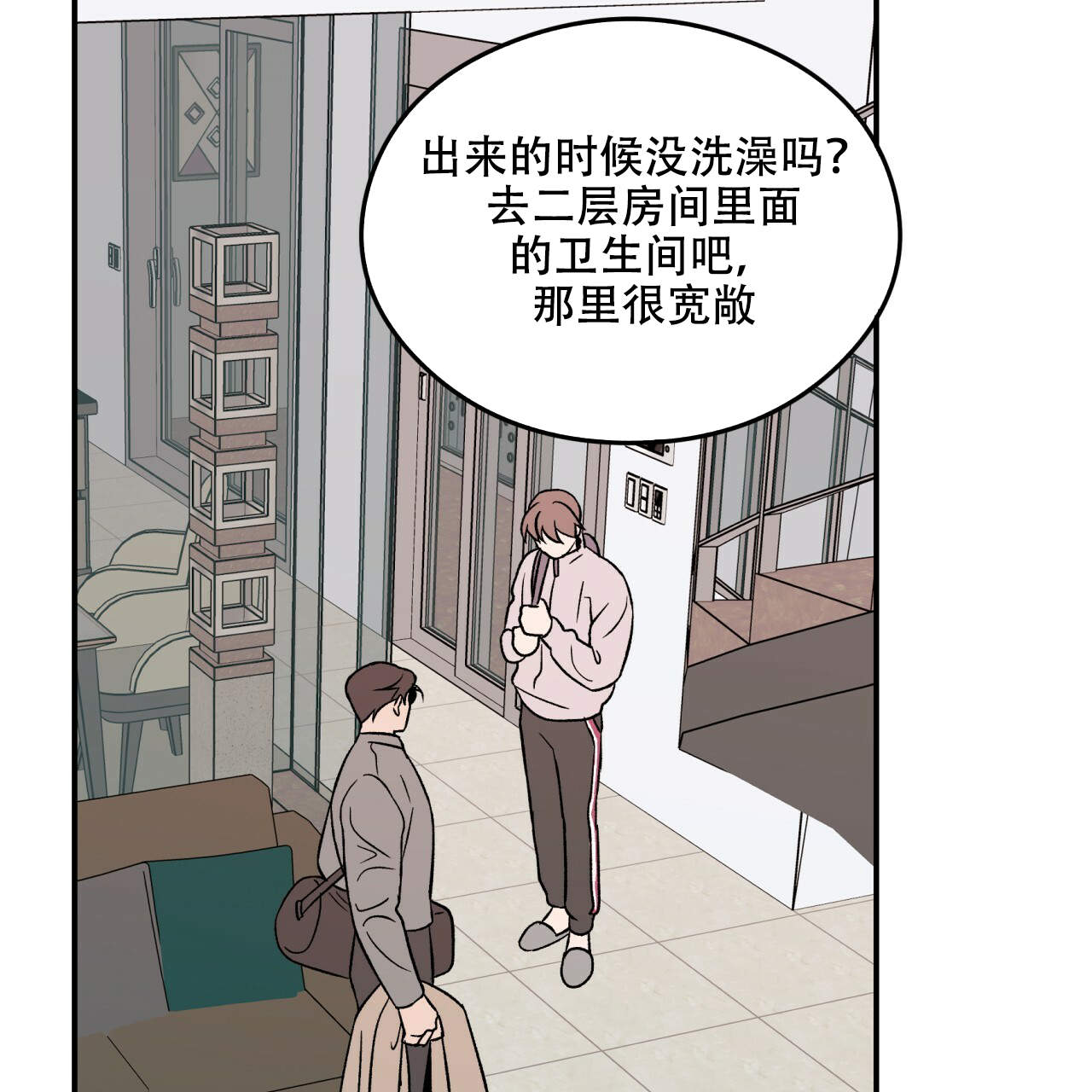 《翻转(I+II季)》漫画最新章节第15话免费下拉式在线观看章节第【42】张图片