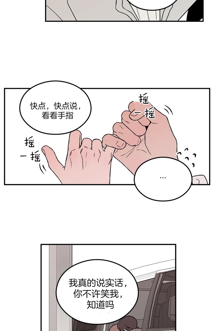 《翻转(I+II季)》漫画最新章节第58话免费下拉式在线观看章节第【13】张图片