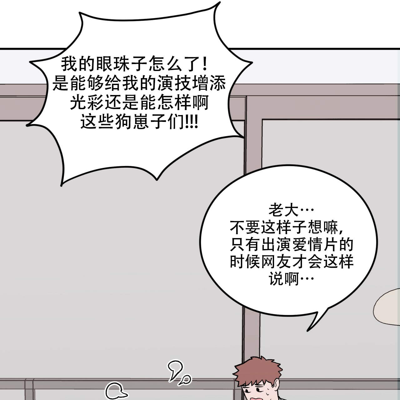 《翻转(I+II季)》漫画最新章节第2话免费下拉式在线观看章节第【31】张图片