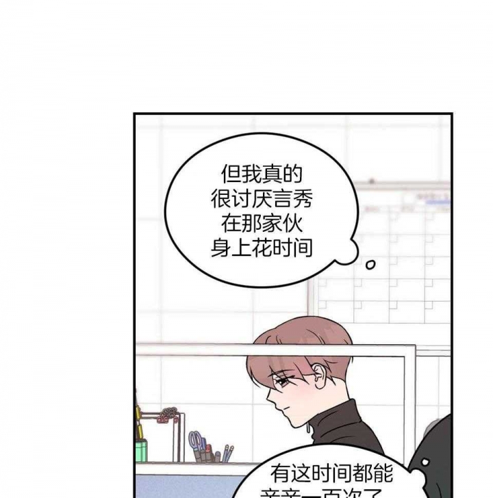 《翻转(I+II季)》漫画最新章节第105话免费下拉式在线观看章节第【19】张图片