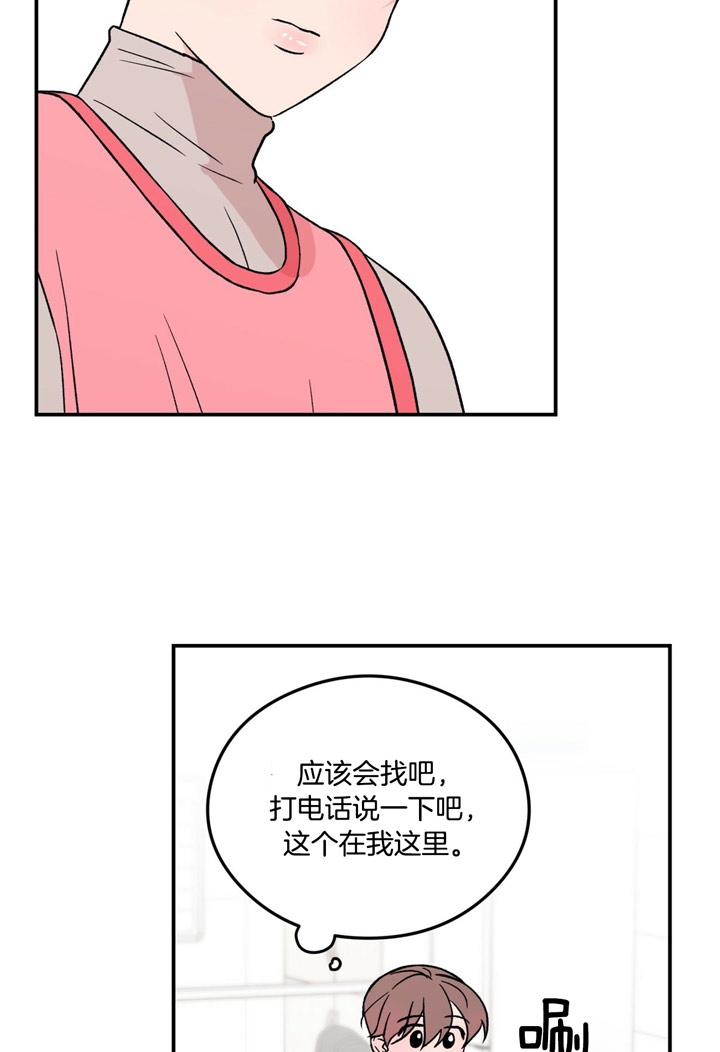 《翻转(I+II季)》漫画最新章节第35话免费下拉式在线观看章节第【9】张图片