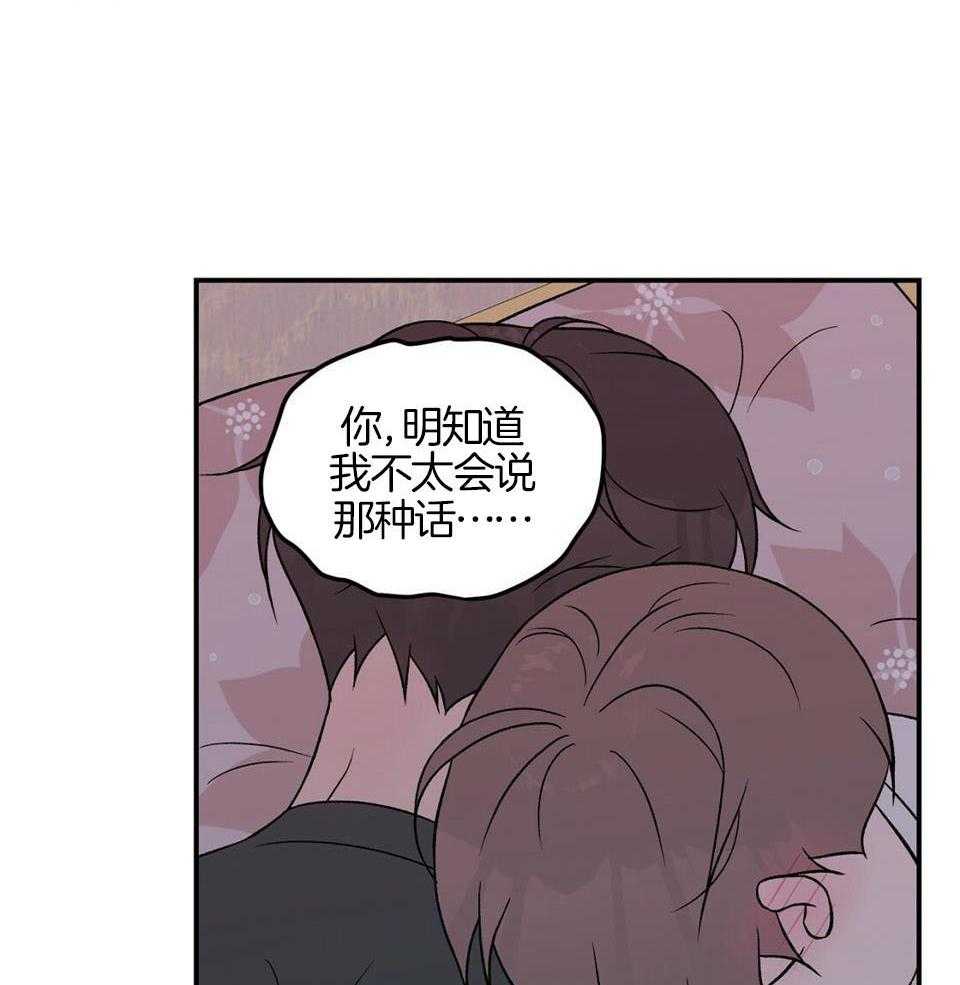 《翻转(I+II季)》漫画最新章节第116话免费下拉式在线观看章节第【13】张图片