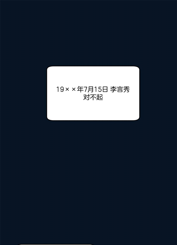 《翻转(I+II季)》漫画最新章节第41话免费下拉式在线观看章节第【15】张图片