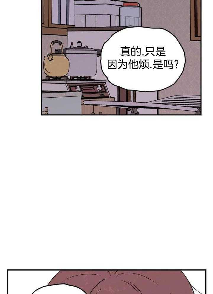 《翻转(I+II季)》漫画最新章节第120话免费下拉式在线观看章节第【13】张图片