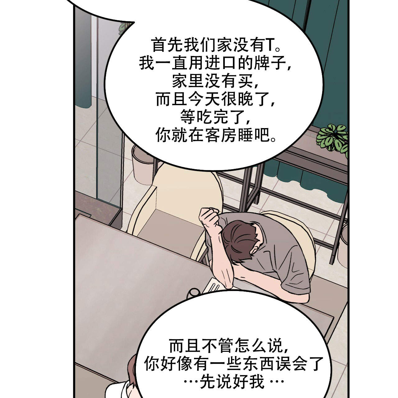 《翻转(I+II季)》漫画最新章节第16话免费下拉式在线观看章节第【38】张图片