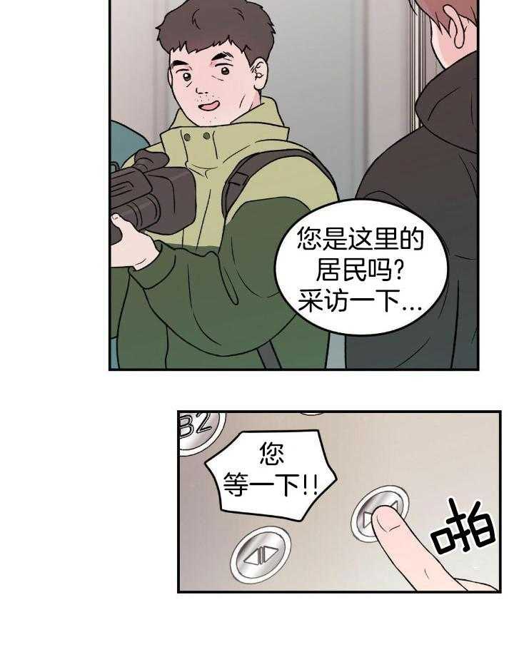 《翻转(I+II季)》漫画最新章节第119话免费下拉式在线观看章节第【4】张图片