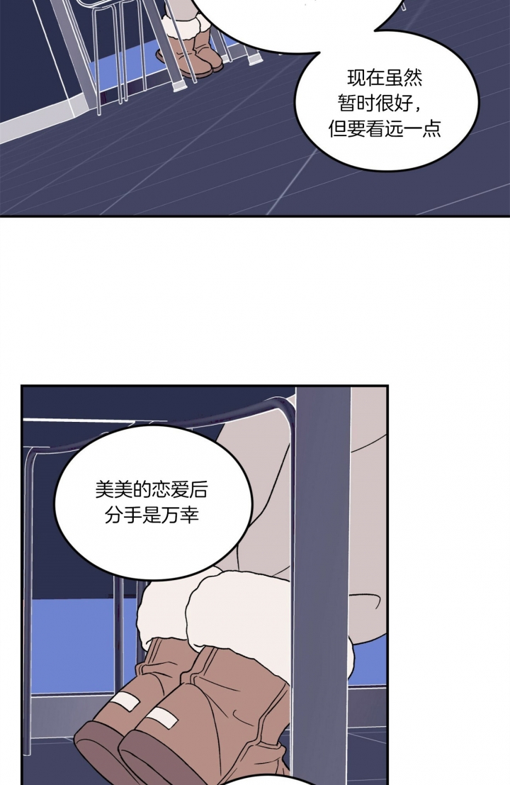 《翻转(I+II季)》漫画最新章节第78话免费下拉式在线观看章节第【12】张图片