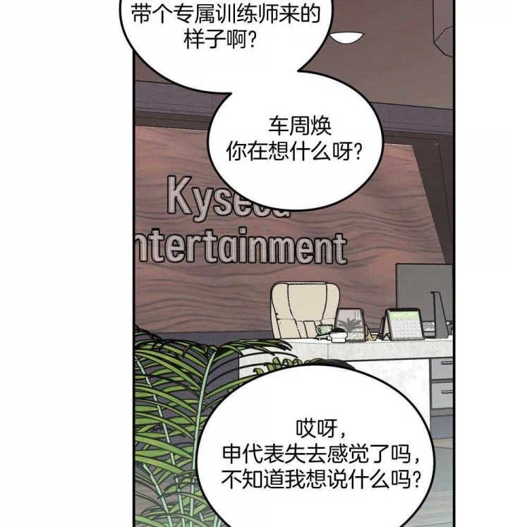 《翻转(I+II季)》漫画最新章节第107话免费下拉式在线观看章节第【3】张图片