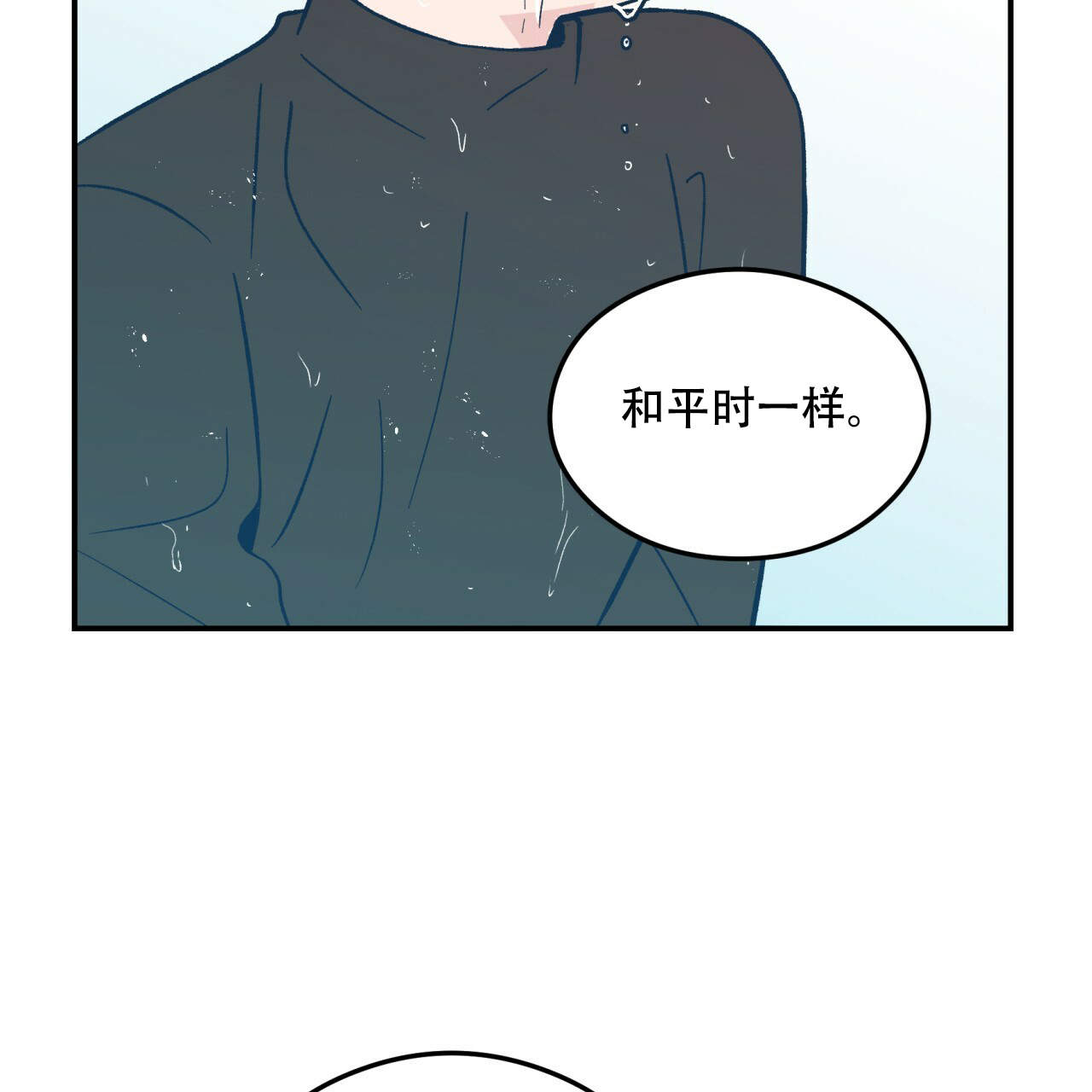 《翻转(I+II季)》漫画最新章节第8话免费下拉式在线观看章节第【20】张图片