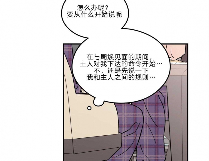 《翻转(I+II季)》漫画最新章节第97话免费下拉式在线观看章节第【11】张图片