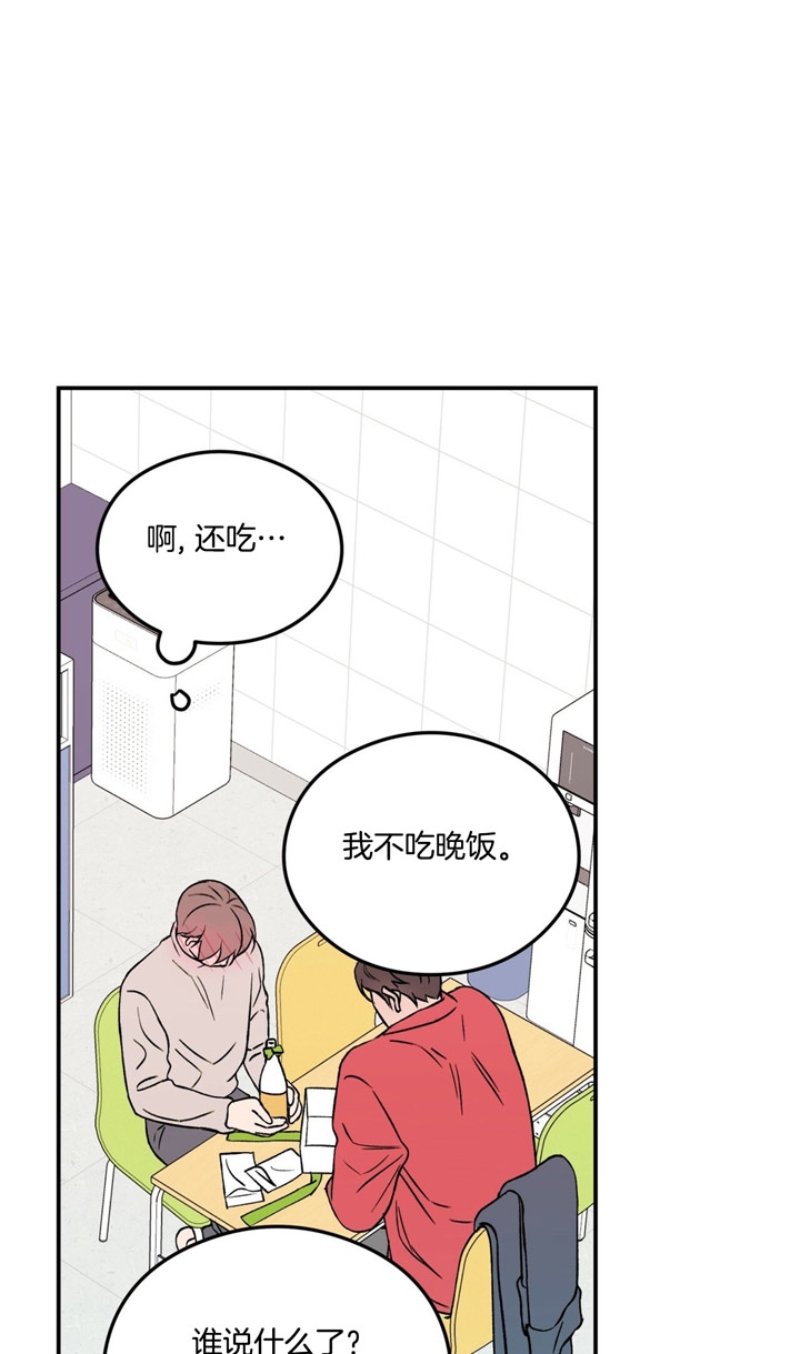 《翻转(I+II季)》漫画最新章节第25话免费下拉式在线观看章节第【1】张图片