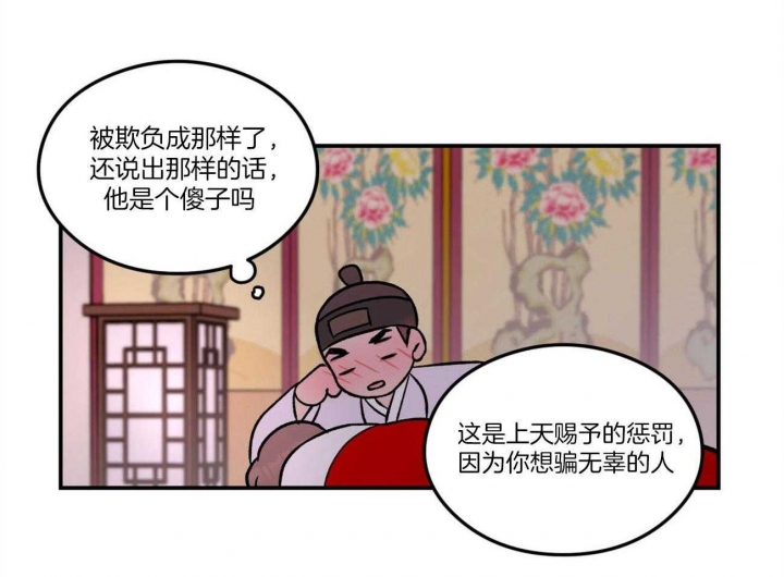 《翻转(I+II季)》漫画最新章节第86话免费下拉式在线观看章节第【41】张图片