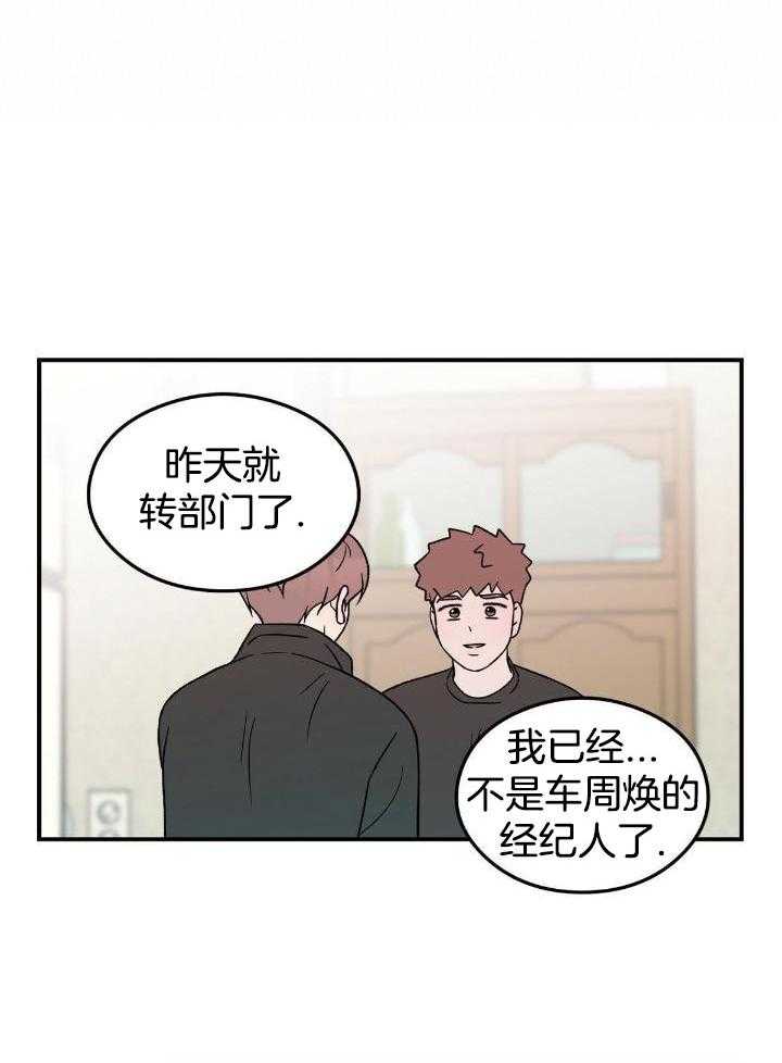 《翻转(I+II季)》漫画最新章节第131话免费下拉式在线观看章节第【23】张图片