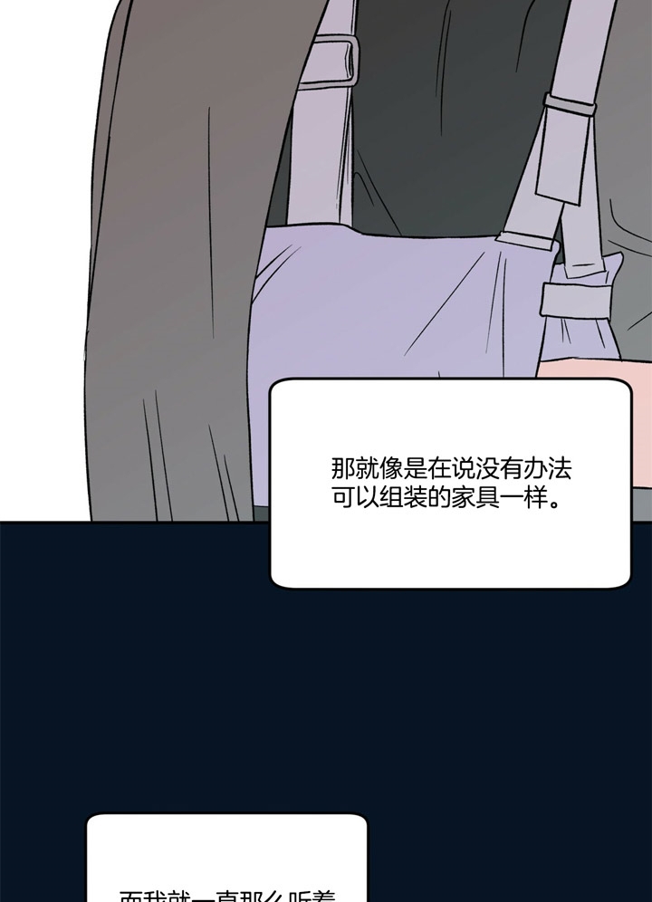 《翻转(I+II季)》漫画最新章节第43话免费下拉式在线观看章节第【7】张图片