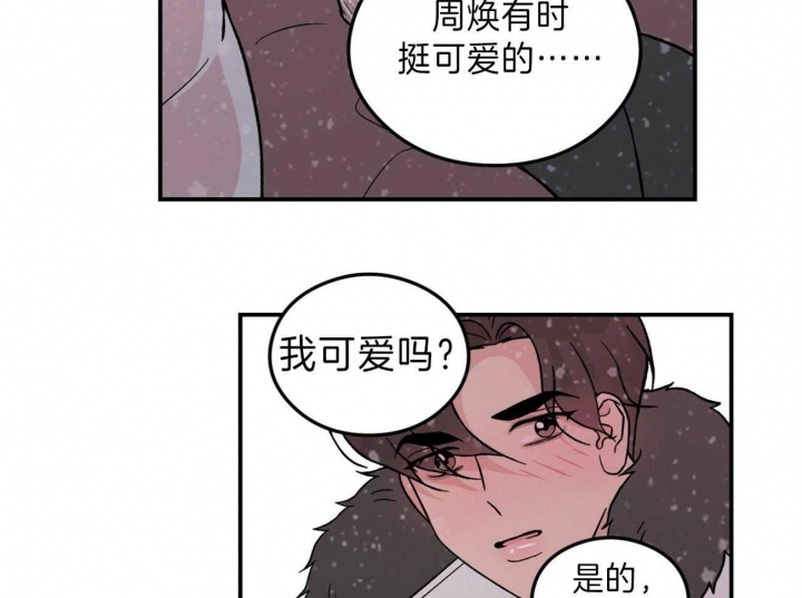 《翻转(I+II季)》漫画最新章节第88话免费下拉式在线观看章节第【26】张图片