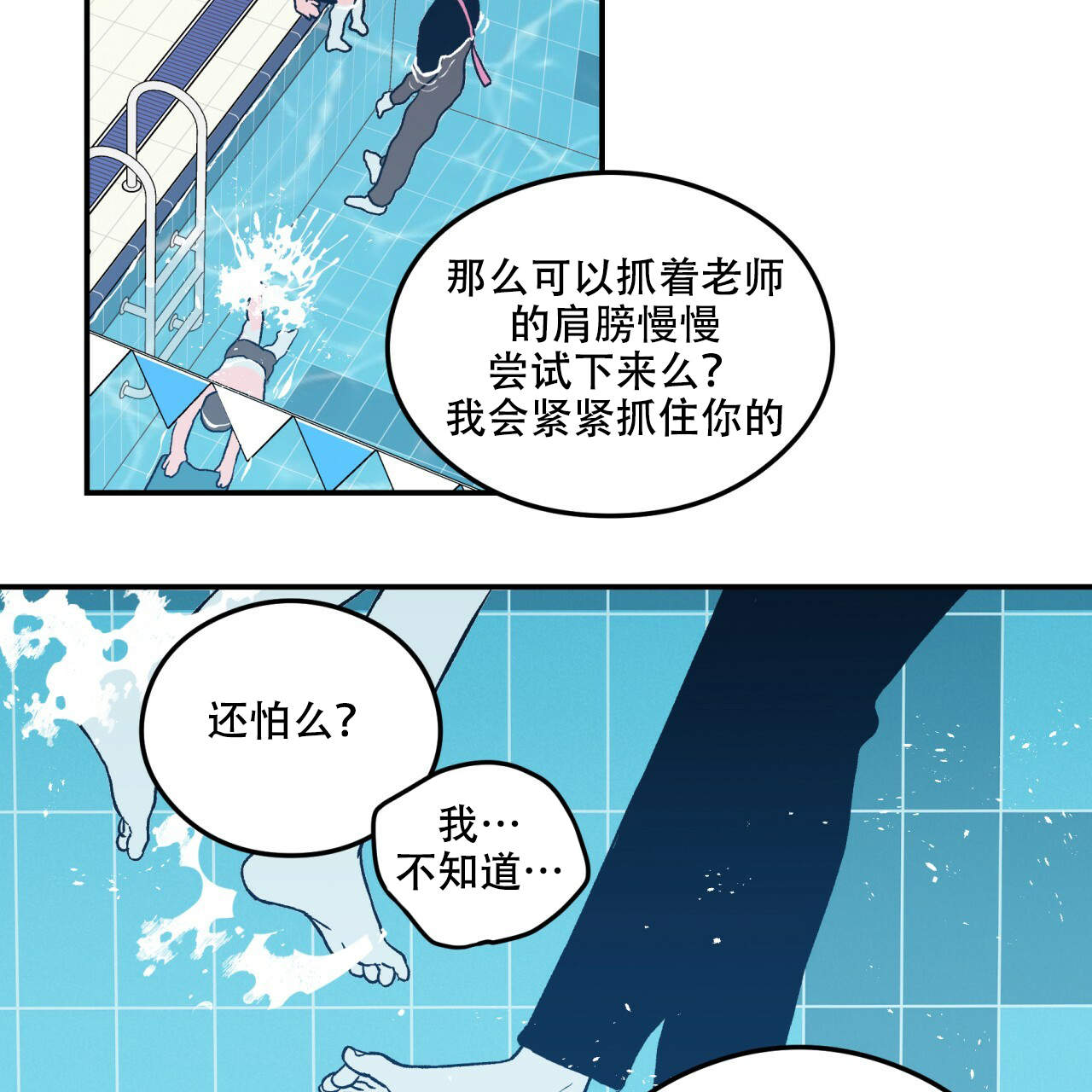 《翻转(I+II季)》漫画最新章节第1话免费下拉式在线观看章节第【43】张图片