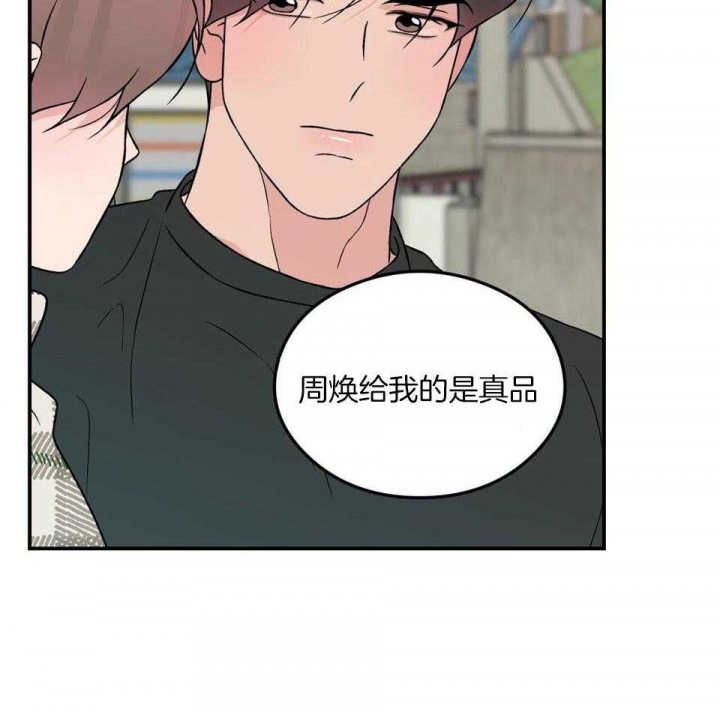 《翻转(I+II季)》漫画最新章节第110话免费下拉式在线观看章节第【7】张图片