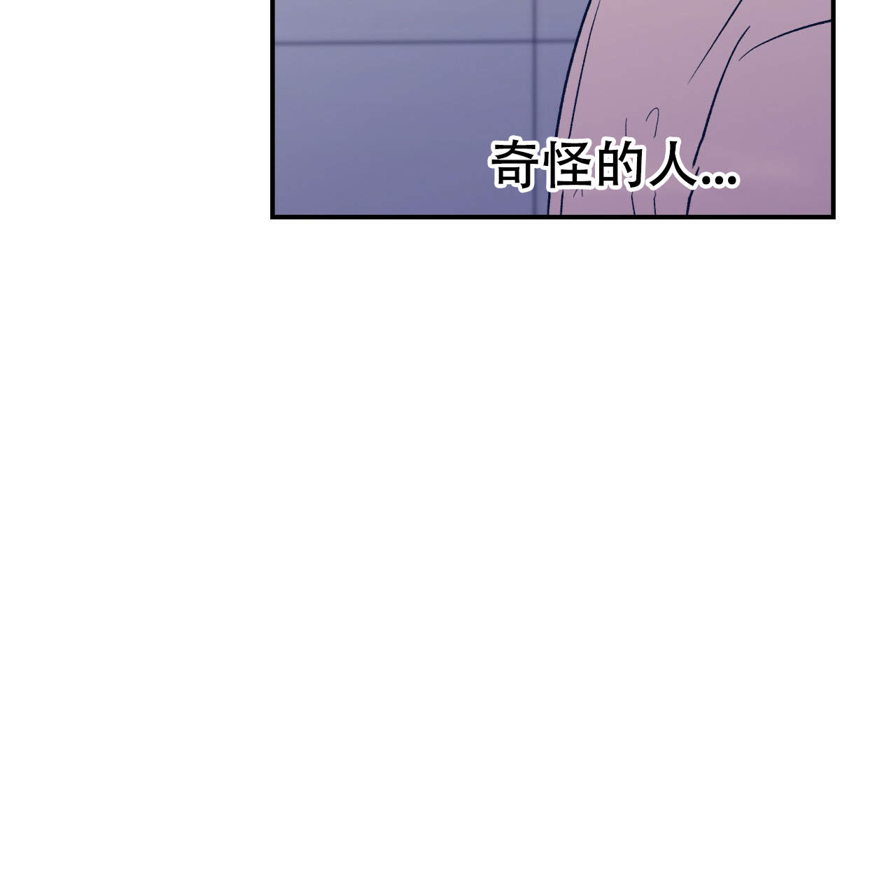 《翻转(I+II季)》漫画最新章节第8话免费下拉式在线观看章节第【51】张图片