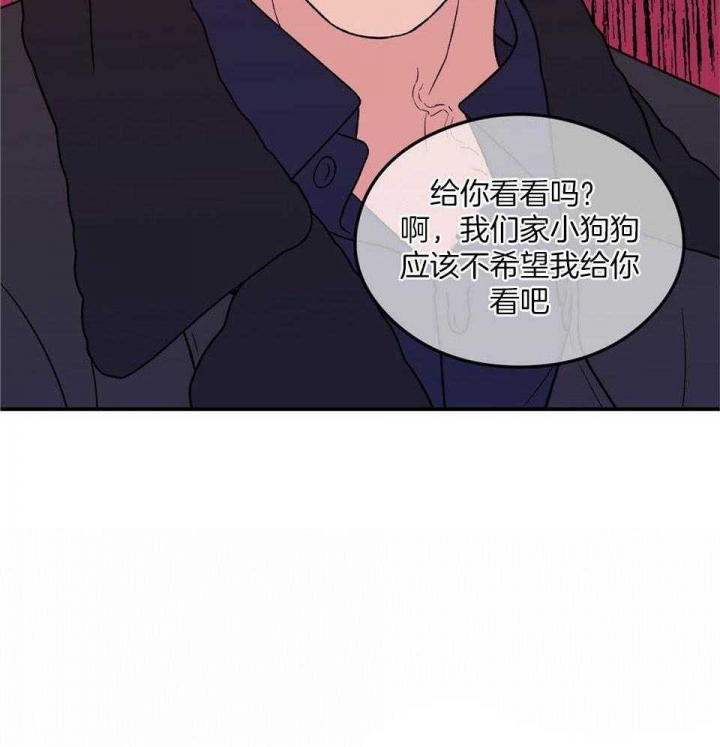 《翻转(I+II季)》漫画最新章节第113话免费下拉式在线观看章节第【8】张图片