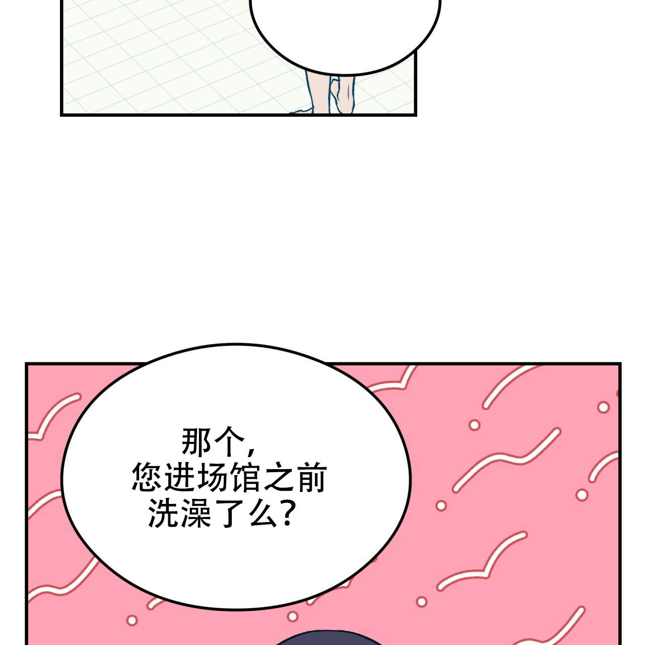 《翻转(I+II季)》漫画最新章节第3话免费下拉式在线观看章节第【32】张图片